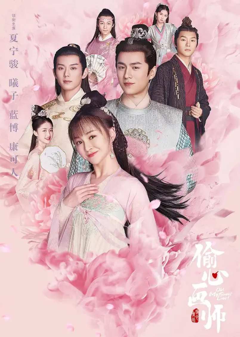 偷心画师封面图
