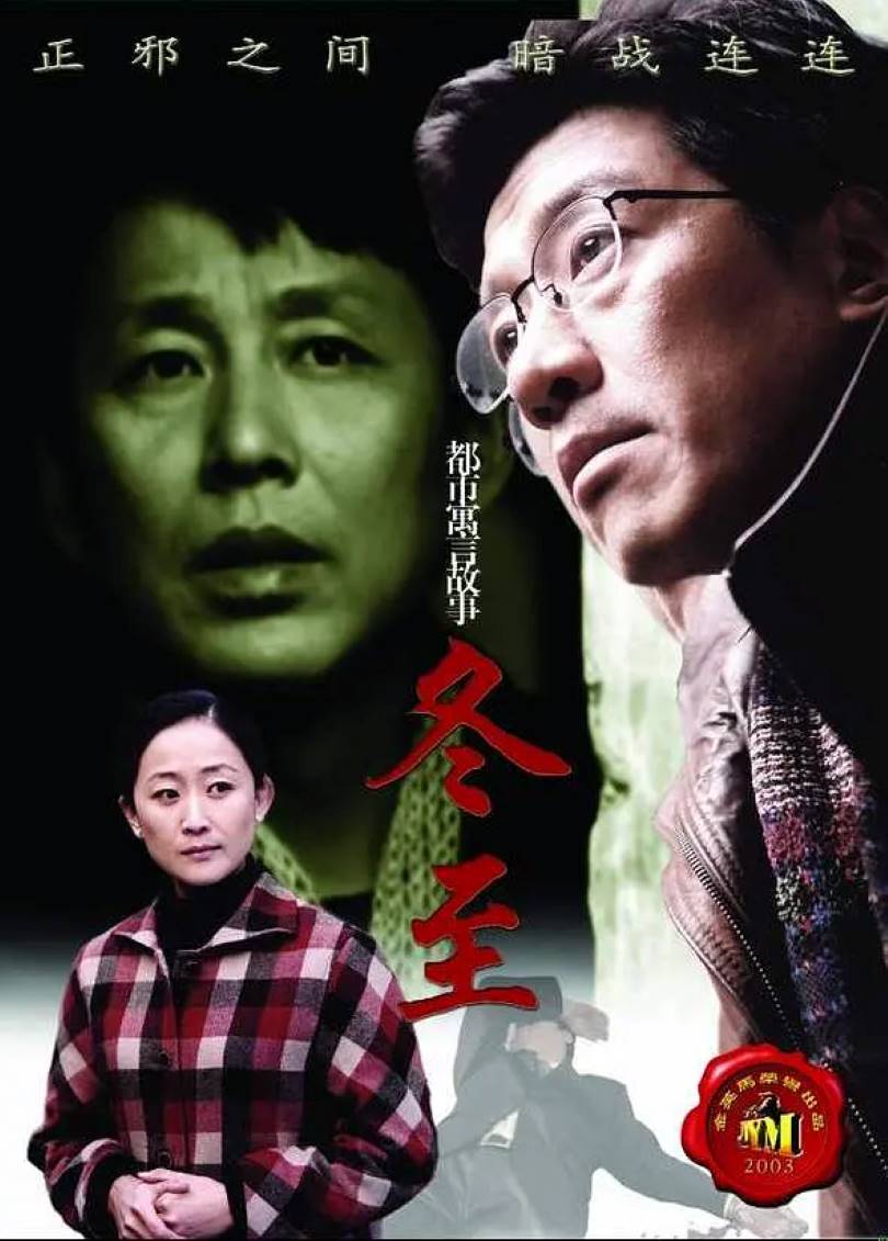 冬至封面图