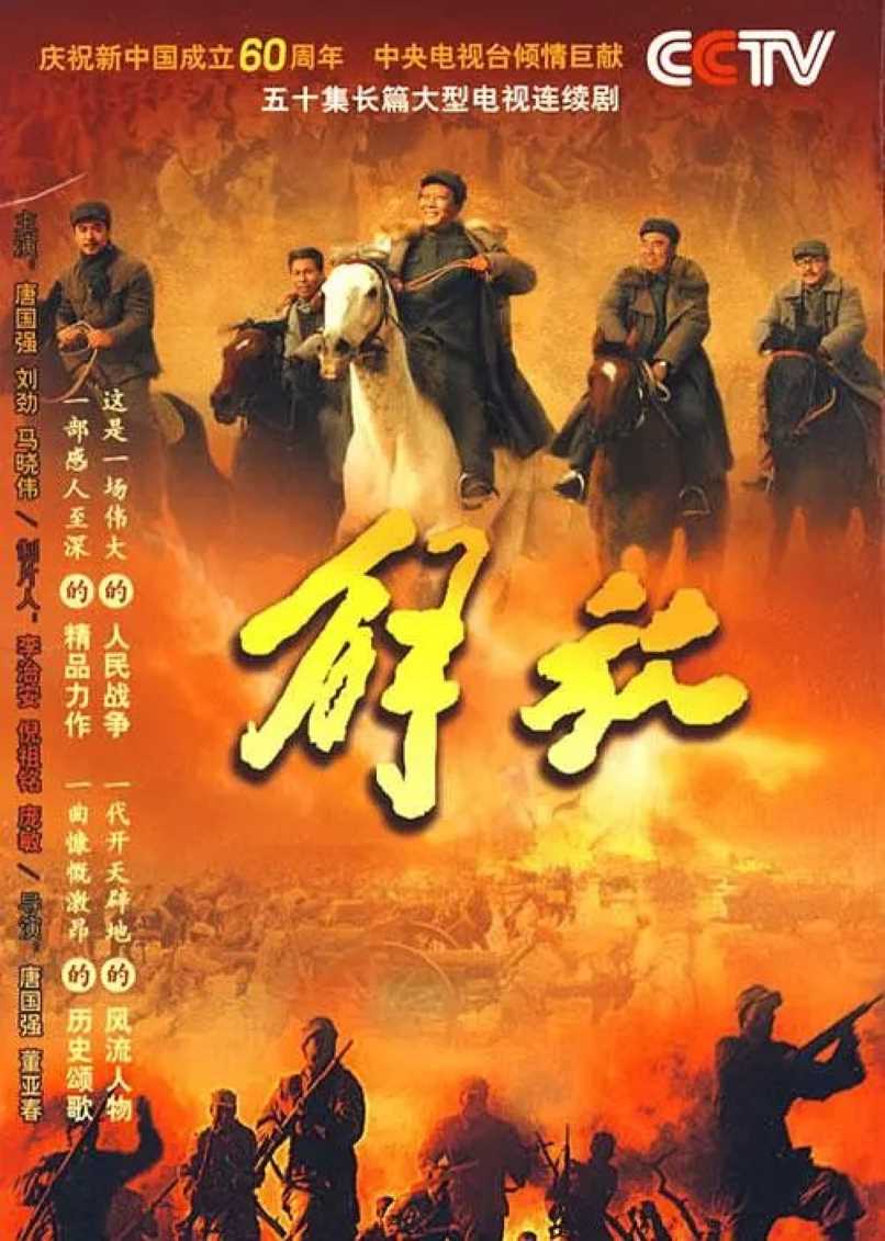 解放封面图