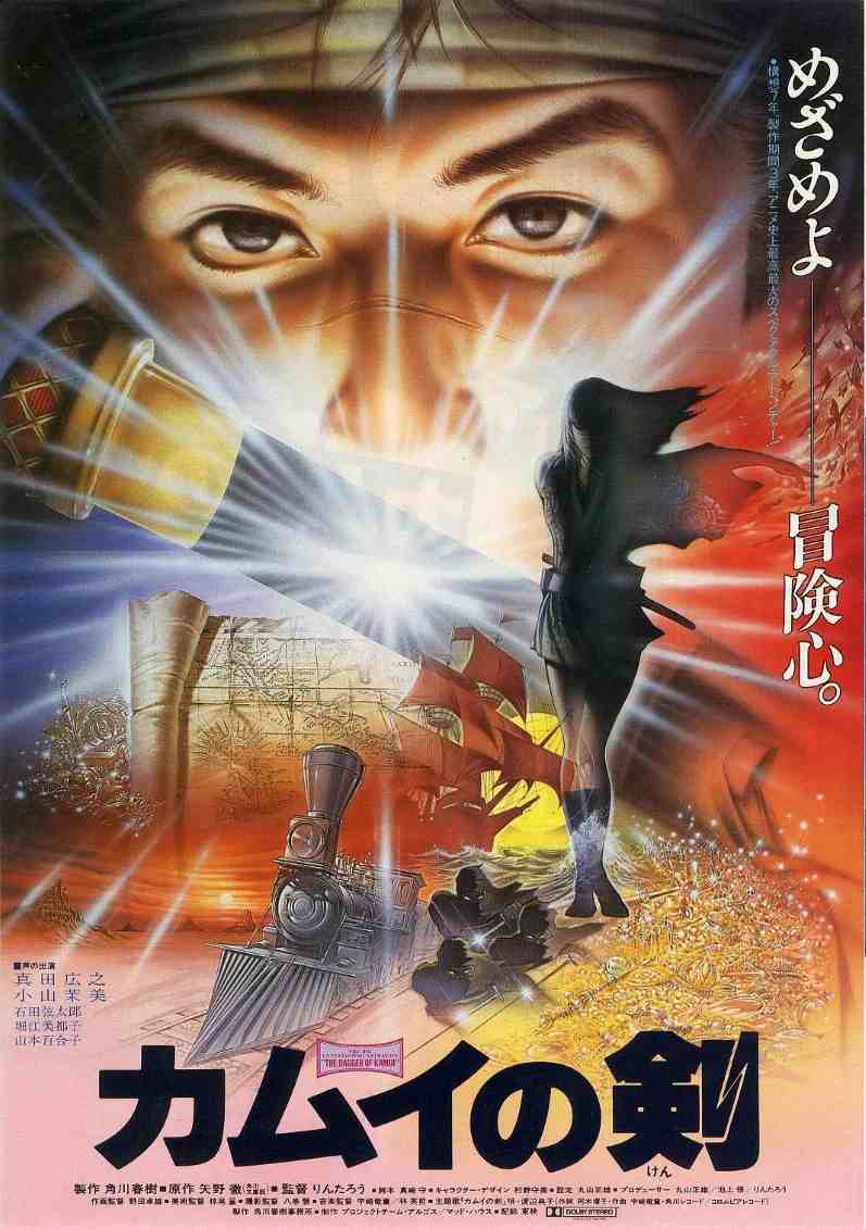 卡姆伊之剑封面图