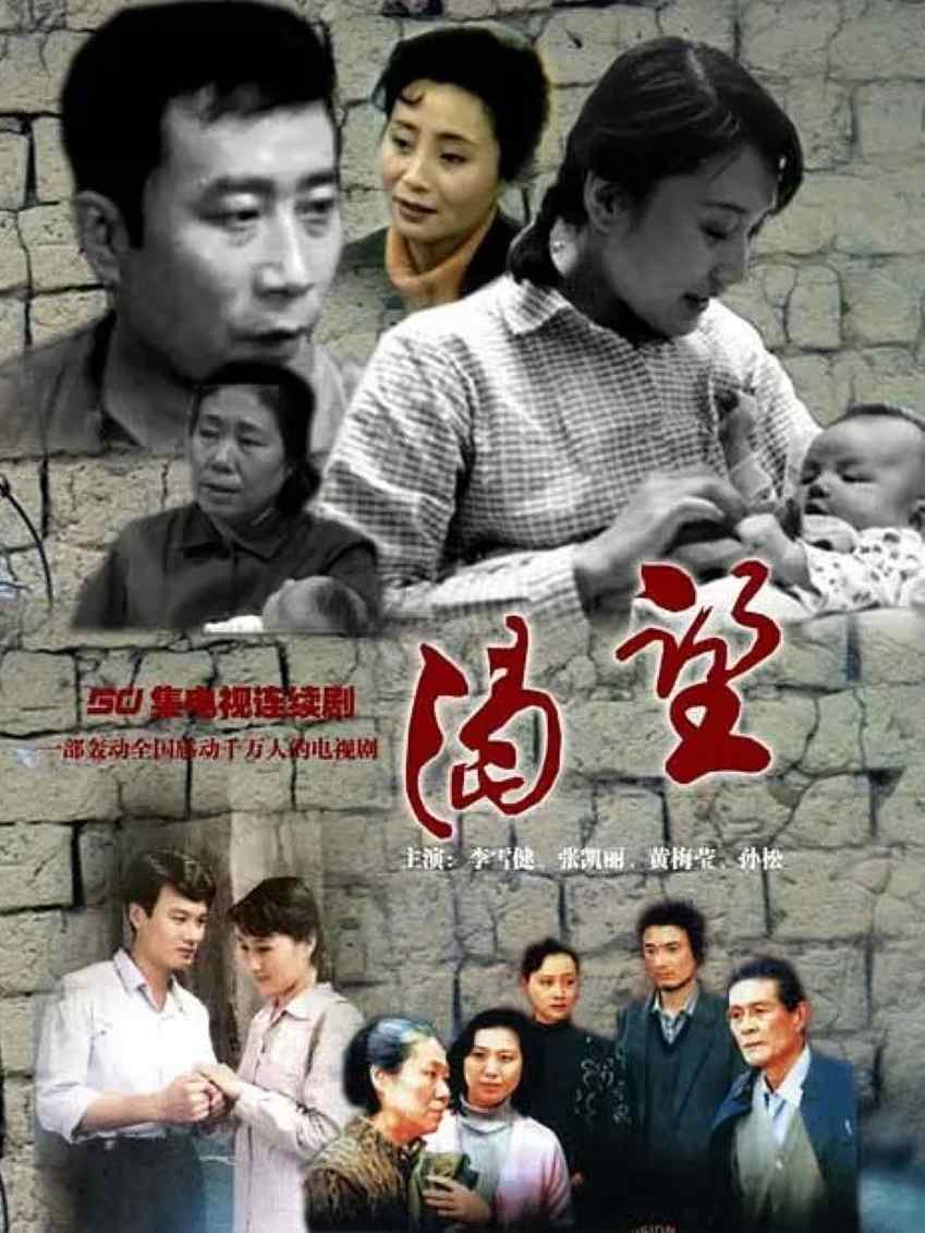 渴望封面图