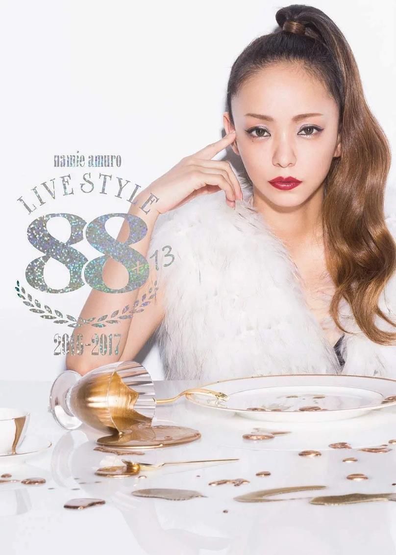 安室奈美惠演唱会2016-2017封面图