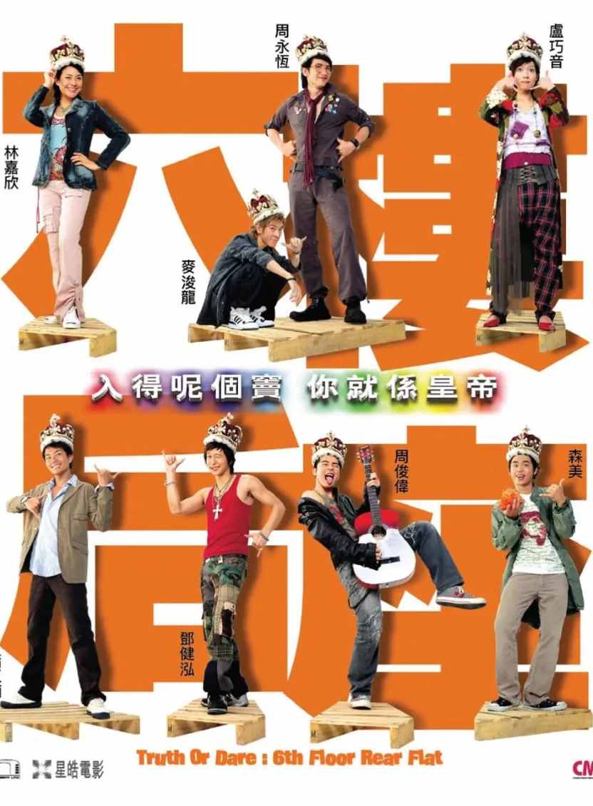 六楼后座封面图