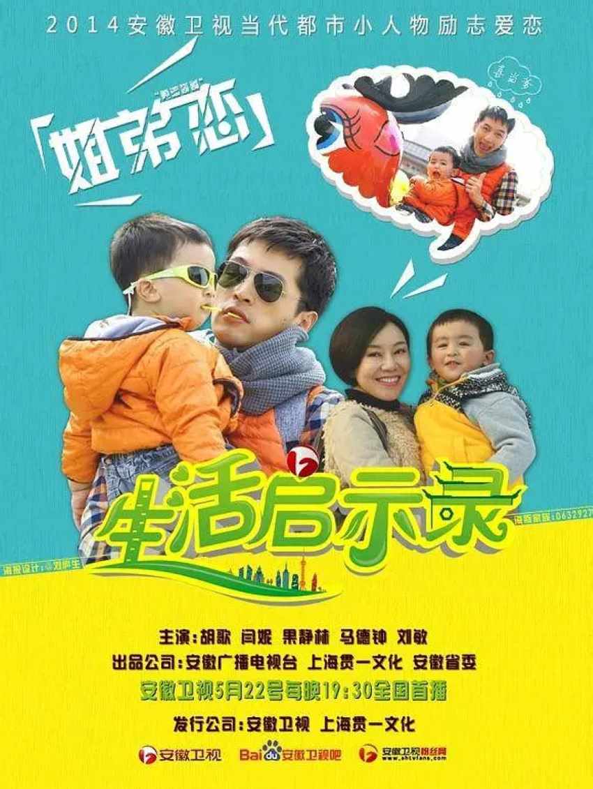生活启示录封面图