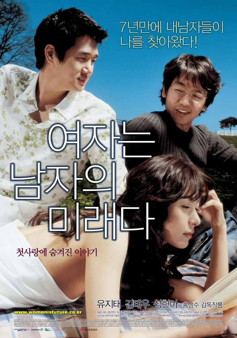 女人是男人的未来封面图
