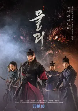 物怪封面图