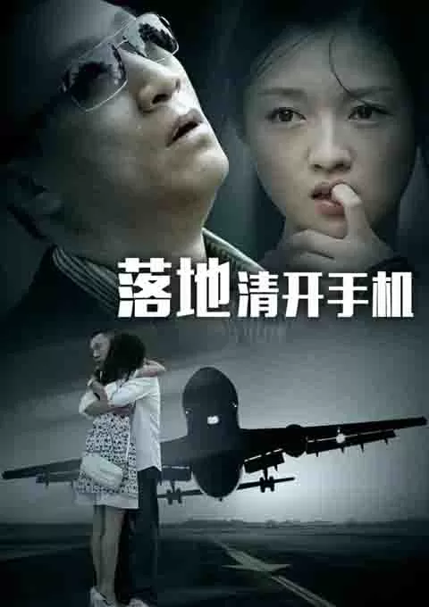 落地，请开手机封面图