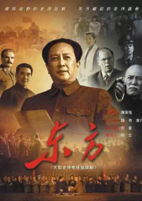 东方封面图