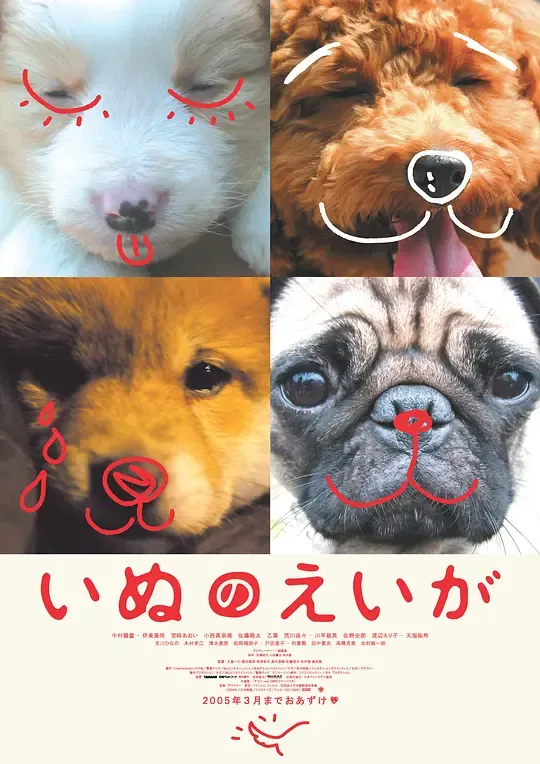 狗狗心事封面图