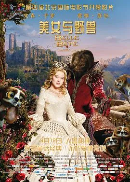 美女与野兽封面图