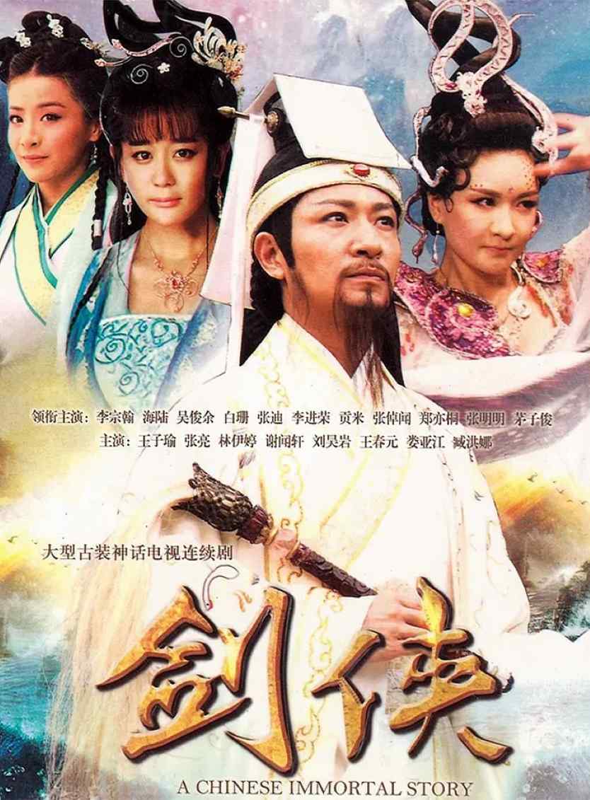 剑侠封面图