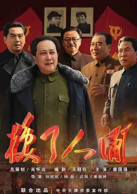 换了人间封面图