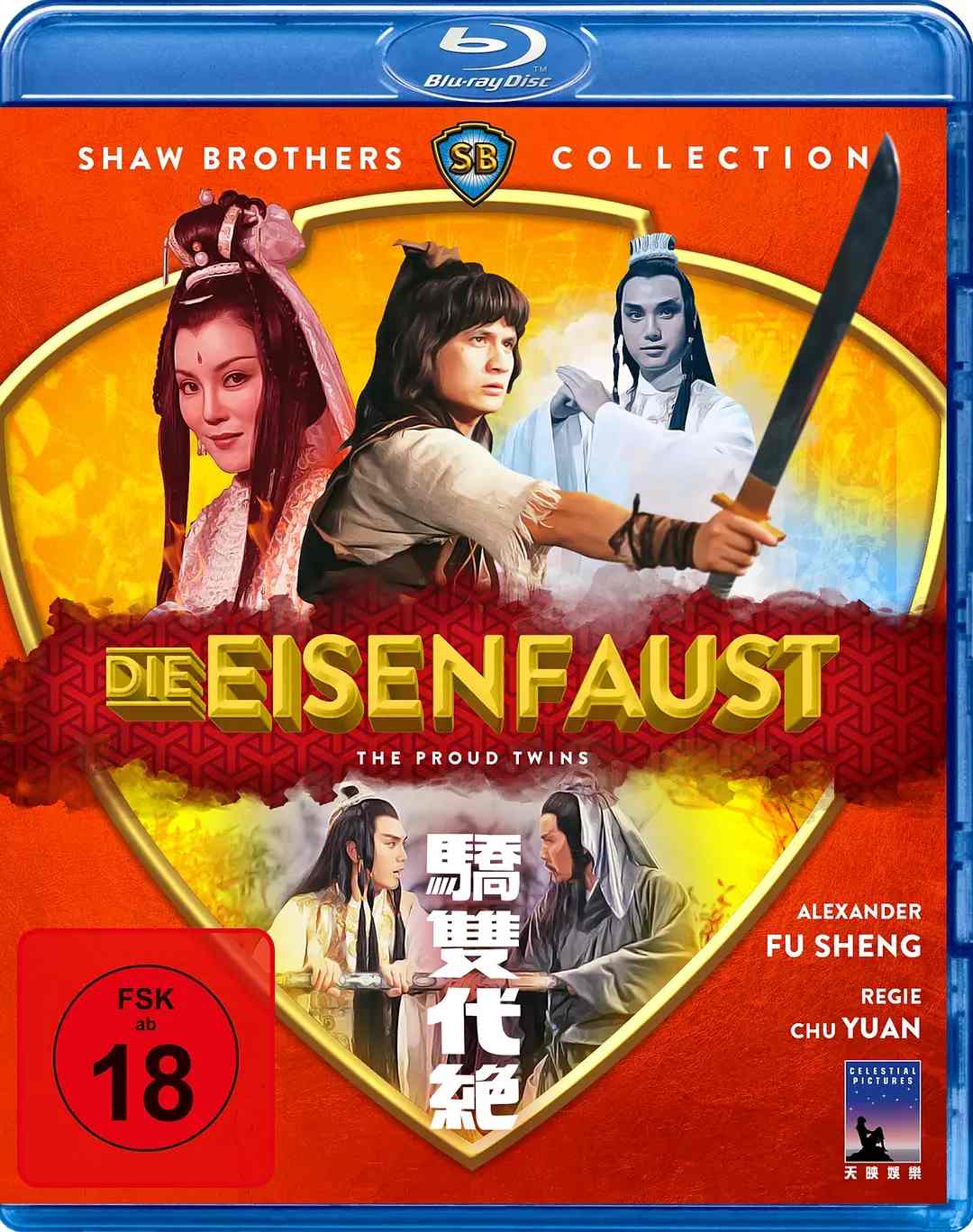 绝代双骄封面图