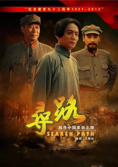 寻路封面图
