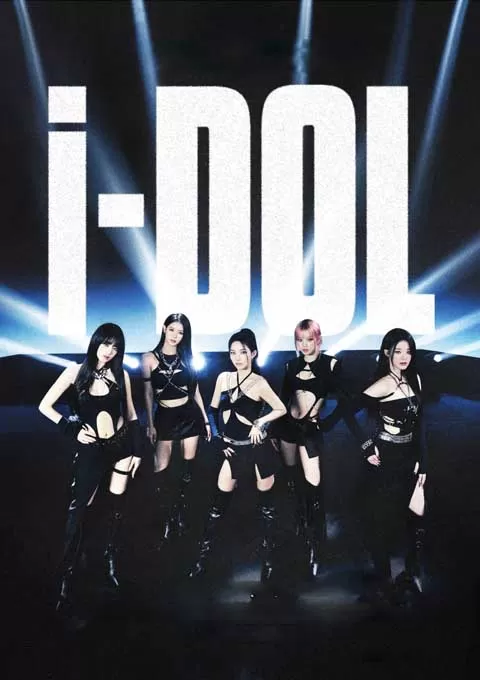 (G)I-DLE 世界巡回演唱会 [iDOL]封面图