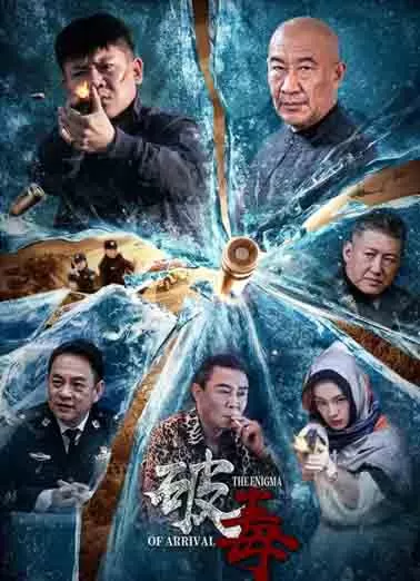 破毒封面图