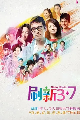 刷新3  7封面图
