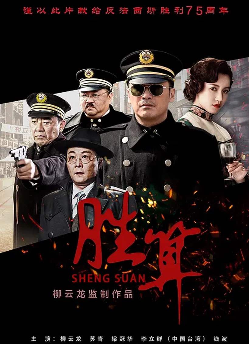 胜算封面图