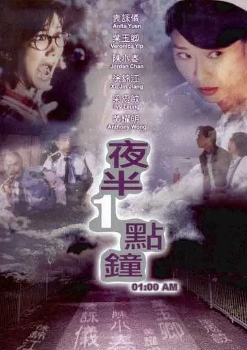 夜半一点钟封面图