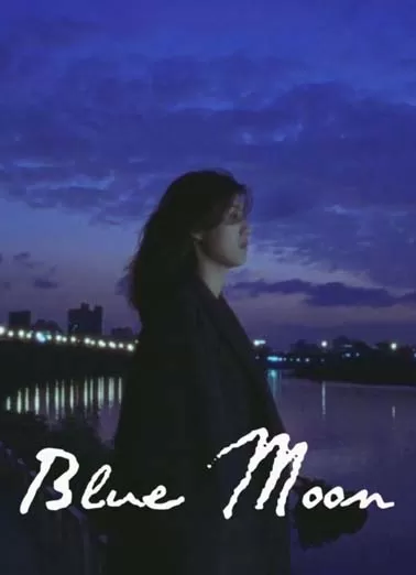 蓝月封面图