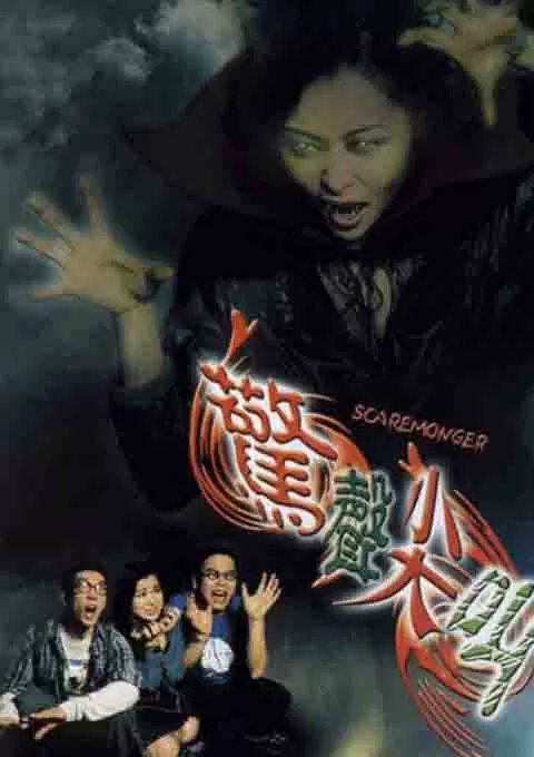 断魂咒封面图