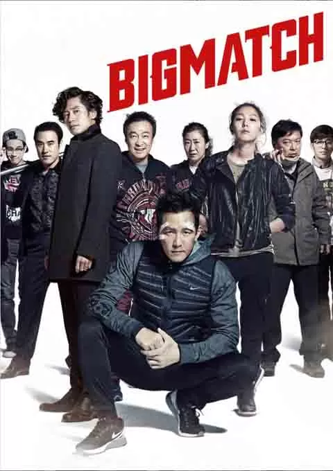 顶级较量封面图