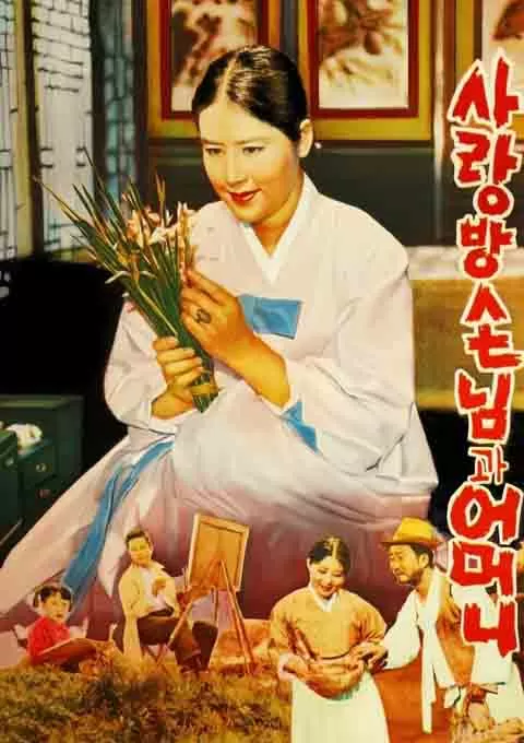 房客与妈妈封面图