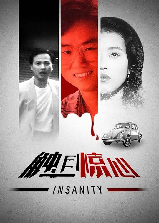 触目惊心封面图