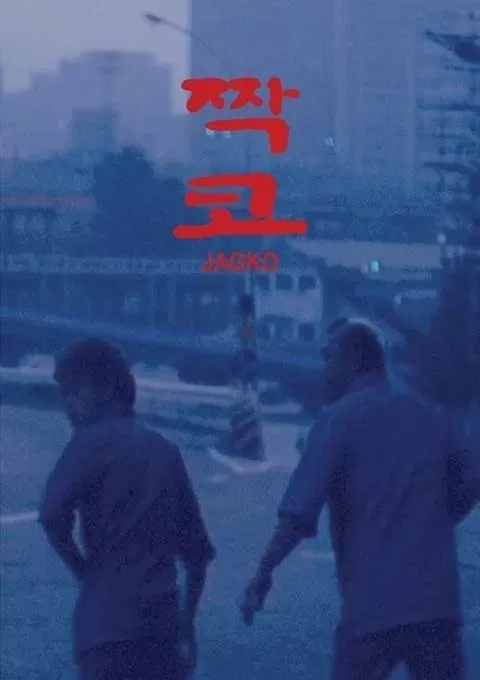 歪鼻子封面图