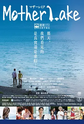 母亲湖封面图