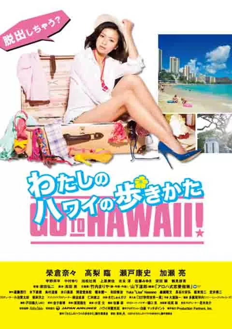 漫步夏威夷封面图