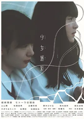 少女邂逅封面图