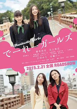 怪女孩封面图
