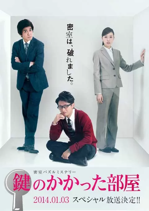 上锁的房间SP封面图