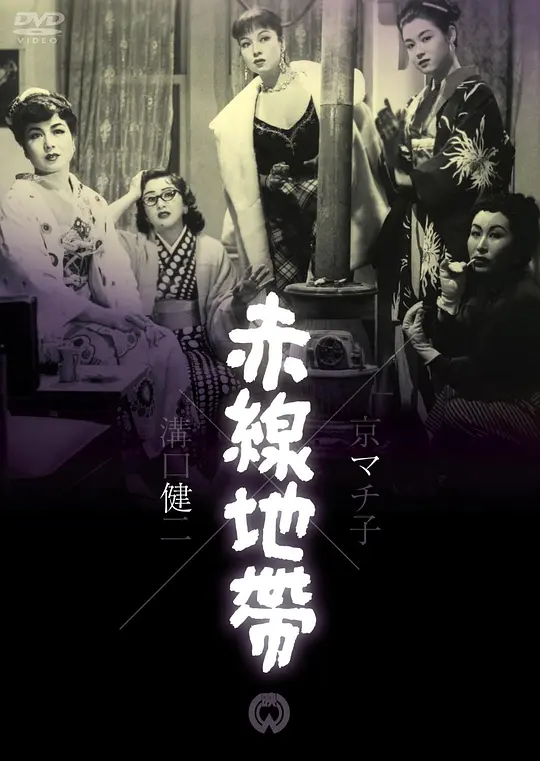 赤线地带封面图