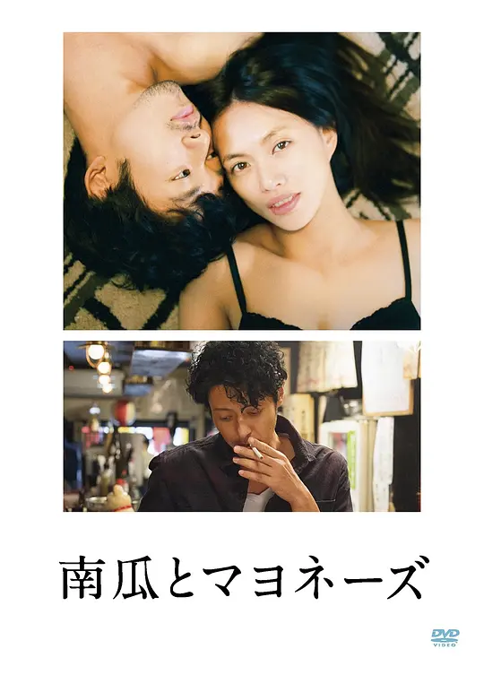 南瓜与蛋黄酱封面图