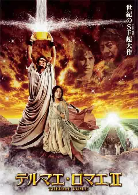 罗马浴场2封面图