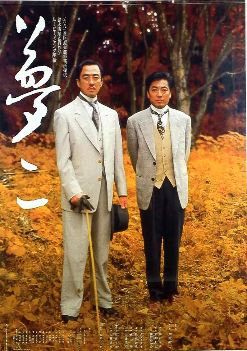 梦二封面图