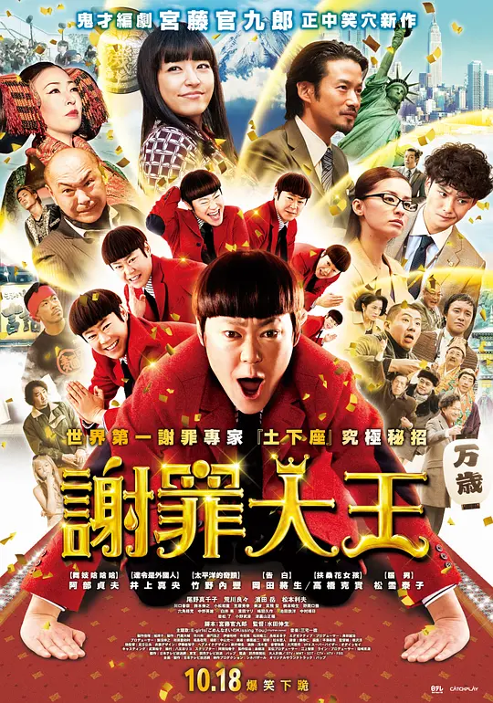 道歉大师封面图