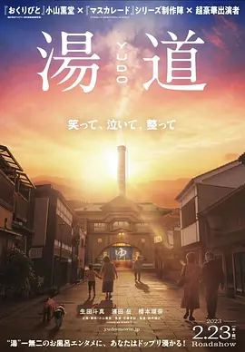 汤道封面图