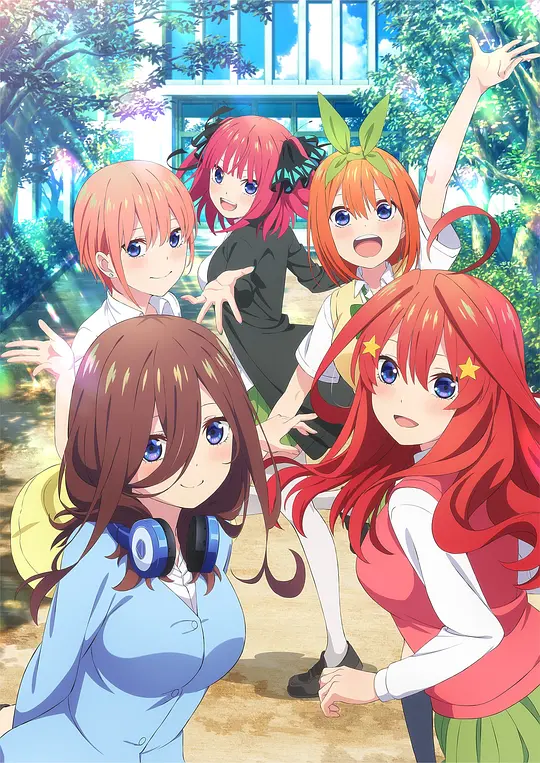 五等分的新娘∽封面图