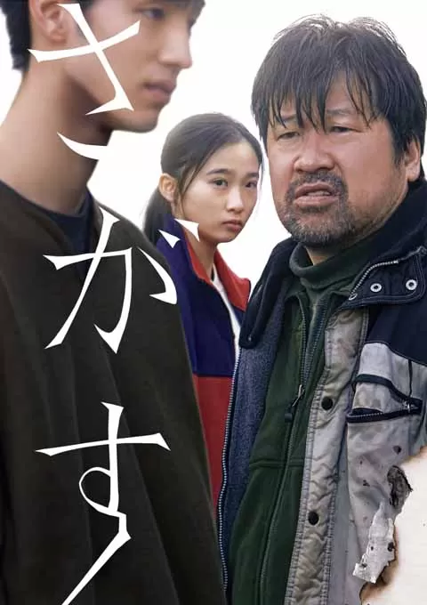失踪封面图