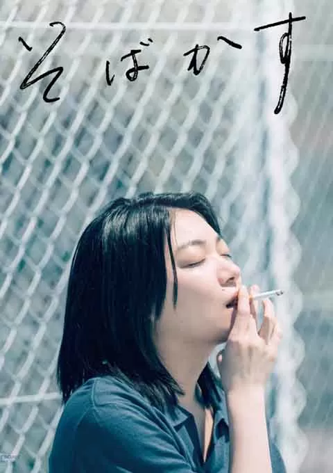 不愿恋爱的雀斑小姐封面图