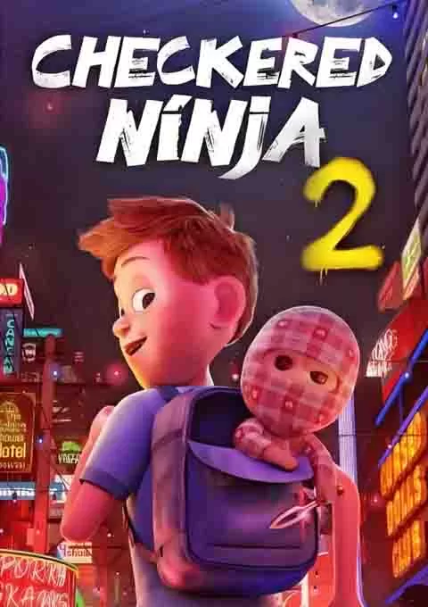 格仔忍者2封面图