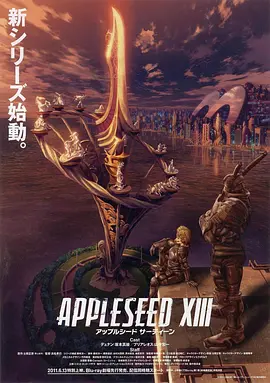 苹果核战记XIII封面图