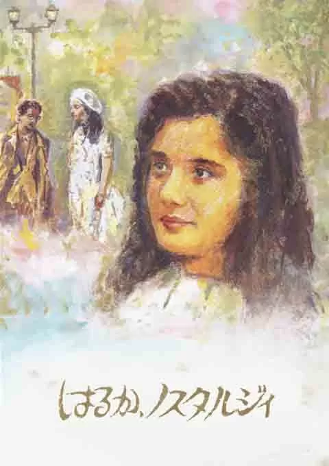 遥遥乡愁封面图