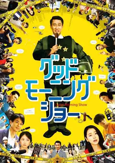 早安秀封面图