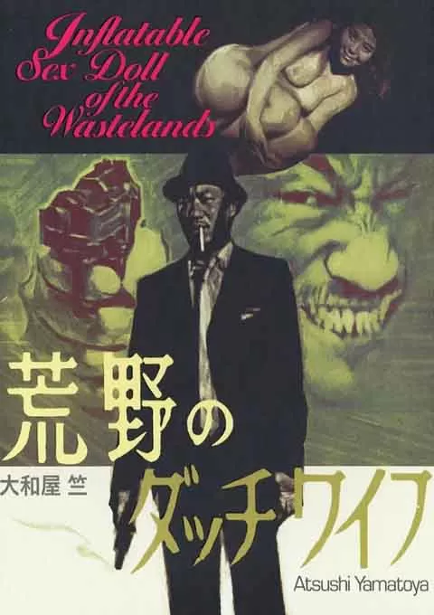荒野上的情人