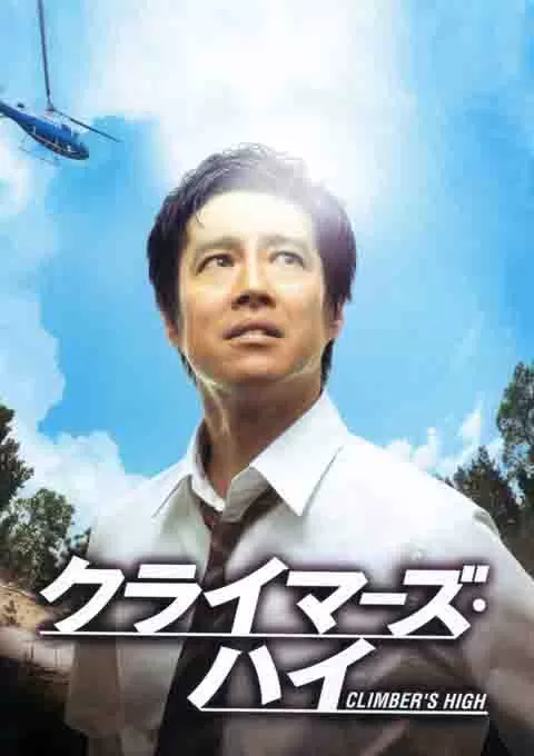 超越巅峰封面图