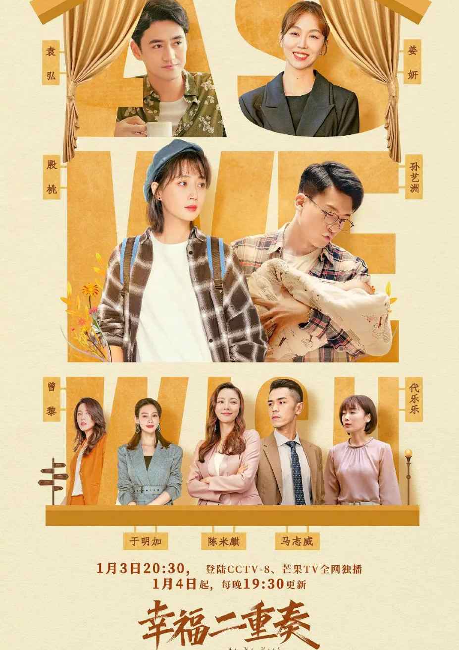 幸福二重奏封面图